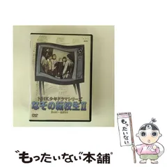 (未使用･未開封品)NHK少年ドラマシリーズ なぞの転校生 (新価格) [DVD] 41FYJCR29LL._AC_SY200_QL15_.jpg