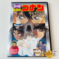 2025年最新】名探偵コナン 劇場版 DVD 10周年の人気アイテム