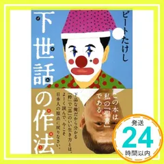 【中古】 幸せだったかなビートたけし伝/白夜書房/井上雅義 中古】 幸せだったかなビートたけし伝/白夜書房/井上雅義