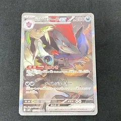 Nのゾロアークsar 美品未使用！！② 2025年最新】Nのゾロアーク sarの人気アイテム - メルカリ