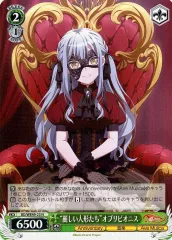 2026年最新】オブリビオニス ヴァイスの人気アイテム - メルカリ