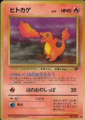 2025年最新】ポケモンカード ヒトカゲ LV.9の人気アイテム