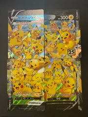 ポケカ ピカチュウVunion 色違いS その他 34枚セット ポケカ ピカチュウVunion 色違いS その他 34枚セット - メルカリ