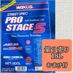 ☆量り売り☆ワコーズ WAKO'S アンチエイジングオイル 10W-30 18L