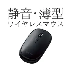 エレコム マウス Bluetooth ワイヤレスマウス Slint 静音 薄型モバイル 4ボタン 充電式 マルチペアリング 3台接続可能 ブラック M-TM15BBBK Mサイズ