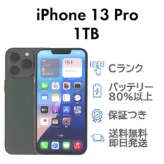 iPhone13Pro 1TB アルパイングリーン Apple A2636 SIMフリー  Cランク スマホ 本体 送料無料
