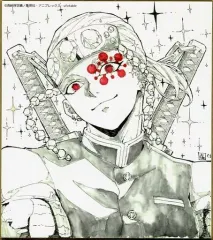 【中古】紙製品 宇髄天元 「劇場版 鬼滅の刃 無限列車編×ufotable Cafe 竈門炭治郎 立志編 コラボダイニング複製ミニ色紙くじ 壱」