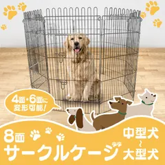 2023年最新】大型犬 ケージの人気アイテム - メルカリ