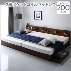 ベッド ワイドキング 200(S+S) 2層ポケットコイルマットレス付き ブラウン 2台セット LED 照明付き 引き出し付き 収納付き 棚付き 宮付き 宮棚付き コンセント付き 頑丈構造 収納ベッド 収納付きベッド 収納ベット ワイドキングベッド ワイドキン