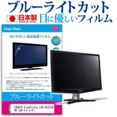 2025年最新】lcd-gc252uxbの人気アイテム - メルカリ 2025年最新】lcd-gc252uxbの人気アイテム - メルカリ