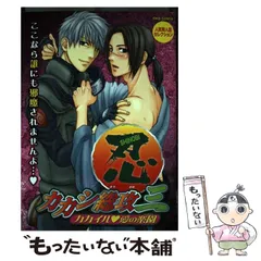 【中古】 ぐるぐる革命カカ・イルＳＰＥＣＩＡＬ １１/ノアール出版/アンソロジー ぐるぐる革命カカ・イルSPECIAL (ナルトコミックアンソロジー