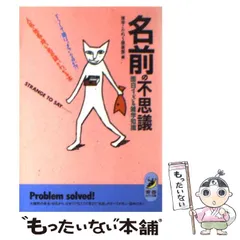 2024年最新】地名の雑学の人気アイテム - メルカリ