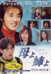 韓国ドラマ　韓流　DVD　母よ姉よ　1～14巻　全巻セット 2026年最新】母よ姉よ DVD-BOXの人気アイテム - メルカリ