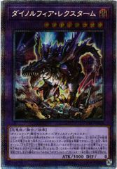 遊戯王　ナチュル・エクストリオ シークレット　dt ars10 psa　特価 遊戯王 ナチュルエクストリオ DT シークレット - メルカリ