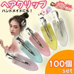 2025年最新】ホイップデコ ヘアピンの人気アイテム - メルカリ