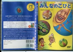 2025年最新】こびとづかん dvdの人気アイテム - メルカリ
