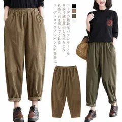 送料無料 コーデュロイパンツ テーパードパンツサルエルパンツ レディース ボトムス ロング ゆったり ポケット付き やわらか ワイドパンツ ウエストゴム イージーパンツ ロングパンツ リラックス ルー#nin3046