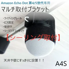 2025年最新】amazon echo 第4世代の人気アイテム - メルカリ