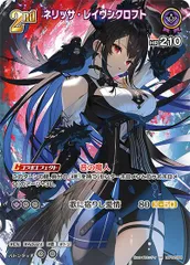 状態A ネリッサ・レイヴンクロフト SR hBP02-068 ★ ホロライブ hololive hololiveカードゲーム ホロライブカードゲーム