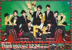 【中古】ポスター B2販促ポスター(初回限定盤B絵柄) Kis-My-Ft2 「CD Thank youじゃん!」
