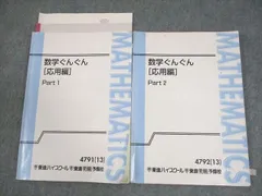 2026年最新】ぐんぐん 東進の人気アイテム - メルカリ