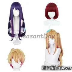 【美品・未使用新品】推しの子 星野アイ ルビー 星野アクア 有馬かな　風　コスプレウィッグ　 コスチューム　かつら　イベント　cqs1