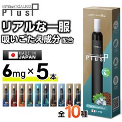 電子タバコ タール ニコチン0 VAPE ベイプ 電子タバコ 使い捨て シーシャ 持ち運び スターターキット 本体 iSmoke シガレス Plus プラス 持ち運びシーシャ 水蒸気 おすすめ シーシャ フレーバー 禁煙 パイポ 禁煙グッズ Cigaless