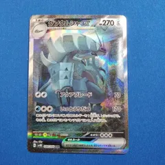 グソクムシャex sar psa10 最新ケース 122 グソクムシャex sar psa10 - メルカリ