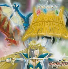 【中古】同人音楽CDソフト プロジェクト・ドラゴンスピリッツ / mushi.net