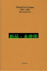 深瀬昌久　鴉　烏　Ravens 【新品未開封】　森山大道　中平卓馬 鴉 - 深瀬昌久 | shashasha 写々者 - 写真集とアートブック