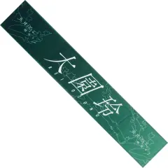 2025年最新】大園玲 タオルの人気アイテム - メルカリ