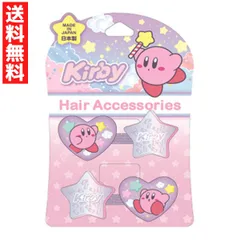 シェイクポニー カービィ B 粧美堂 ヘアーアクセサリー 星のカービィ 2個 ヘアアクセ キッズのサムネイル
