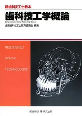 歯科技工士教本セット 2025年最新】歯科技工士教本の人気アイテム - メルカリ