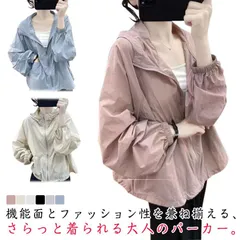 UVパーカー UVカット パーカー レディース 長袖 ラッシュガード 春 夏 フード付き ジップアップ UPF50+ 日焼け止め 夏服 トップス 紫外線対策 ライトアウター おしゃれ 薄手 涼しい お#amyz5248