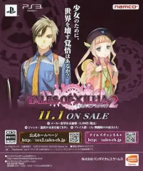 【中古】販促品 ≪リーフレット・小冊子≫ PS3 テイルズ オブ エクシリア2 販促冊子(少女のために、世界を壊す覚悟はあるか?)