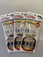ハヤブサ　小アジ専科135  サビキ3袋セット