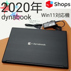【商品番号1610】dynabook　15.6型ノートパソコン　2020年製　第8世代Core i5