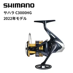 SHIMANO 新品未使用　SAHARA C3000HG 2500HGS セット Amazon | シマノ(SHIMANO) リール 14 サハラ C3000HG | シマノ
