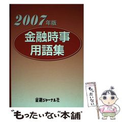 中古】 仏教システムを活かす経営計画の実践 MY法で企業に活力