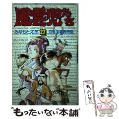 2024年最新】みなもと太郎の人気アイテム - メルカリ