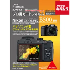 2025年最新】coolpix b500の人気アイテム - メルカリ