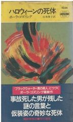 兄弟・姉妹型にみる最強のコンビ相性学―恋愛・仕事・人づきあい