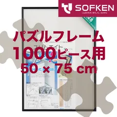 2024年最新】パズル 3000ピース フレームの人気アイテム - メルカリ