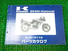 2024年最新】カワサキ Z400の人気アイテム - メルカリ