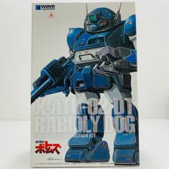 2025年最新】Wave 1/35 装甲騎兵ボトムズ ラビドリードッグ PS版