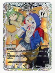 熊田すず プレミアムキャラトレジャー デュエルマスターズ デュエマ