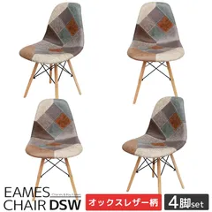 2025年最新】イームズ シェルチェア ヴィンテージの人気アイテム