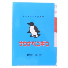 2024年最新】レトロ ペンギンの人気アイテム - メルカリ