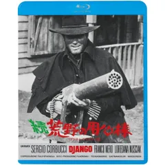2025年最新】荒野の用心棒dvdの人気アイテム - メルカリ