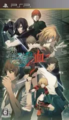 【中古】PSPソフト 咎狗の血 TrueBlood Portable[通常版]